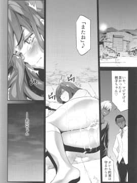 (C94) [スペルメーション (ツカモリシュウジ)] 卑蜜(ひみつ)2&3『続・4月の終わり頃』『口止め料』 (オリジナル)_043
