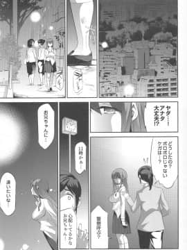 (C94) [スペルメーション (ツカモリシュウジ)] 卑蜜(ひみつ)2&3『続・4月の終わり頃』『口止め料』 (オリジナル)_044