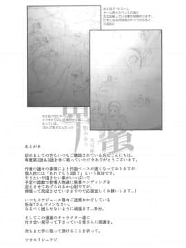 (C94) [スペルメーション (ツカモリシュウジ)] 卑蜜(ひみつ)2&3『続・4月の終わり頃』『口止め料』 (オリジナル)_046