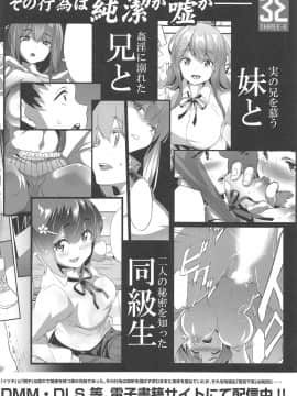 (C94) [スペルメーション (ツカモリシュウジ)] 卑蜜(ひみつ)2&3『続・4月の終わり頃』『口止め料』 (オリジナル)_047