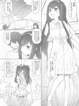 (C94) [はぁと饅頭マニア (亜方逸樹、茉森晶)] きゅーぽん7! (こころリスタ!)_004