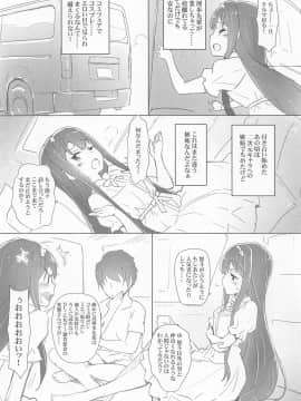 (C94) [はぁと饅頭マニア (亜方逸樹、茉森晶)] きゅーぽん7! (こころリスタ!)_005