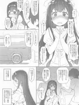 (C94) [はぁと饅頭マニア (亜方逸樹、茉森晶)] きゅーぽん7! (こころリスタ!)_006