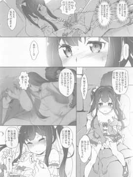 (C94) [はぁと饅頭マニア (亜方逸樹、茉森晶)] きゅーぽん7! (こころリスタ!)_016
