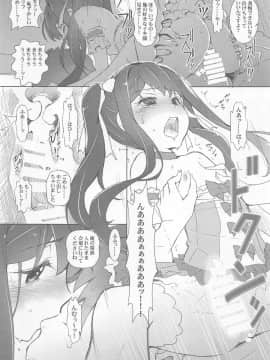 (C94) [はぁと饅頭マニア (亜方逸樹、茉森晶)] きゅーぽん7! (こころリスタ!)_018