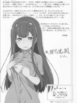 (C94) [はぁと饅頭マニア (亜方逸樹、茉森晶)] きゅーぽん7! (こころリスタ!)_021