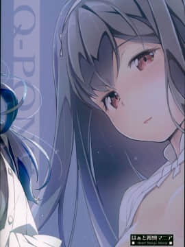(C94) [はぁと饅頭マニア (亜方逸樹、茉森晶)] きゅーぽん7! (こころリスタ!)_022