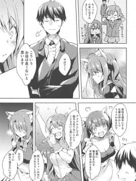 (C94) [みるく世紀 (健やか牛乳)] 島村卯月バイト始めました！ (アイドルマスター シンデレラガールズ)_004