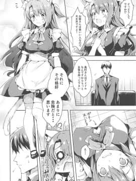 (C94) [みるく世紀 (健やか牛乳)] 島村卯月バイト始めました！ (アイドルマスター シンデレラガールズ)_005