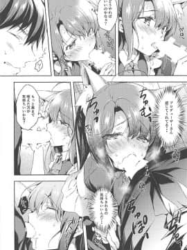 (C94) [みるく世紀 (健やか牛乳)] 島村卯月バイト始めました！ (アイドルマスター シンデレラガールズ)_009
