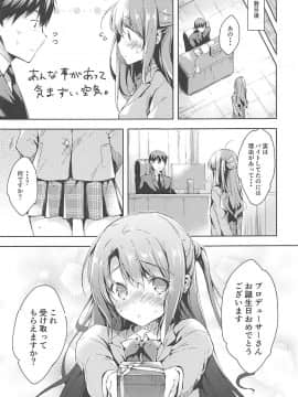 (C94) [みるく世紀 (健やか牛乳)] 島村卯月バイト始めました！ (アイドルマスター シンデレラガールズ)_020