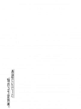 (C94) [もふれん亭 (Xe)] 高雄せんせーと悩める生徒指導 (艦隊これくしょん -艦これ-)_004