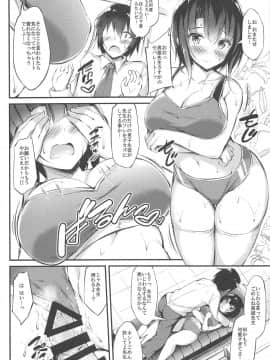(C94) [もふれん亭 (Xe)] 高雄せんせーと悩める生徒指導 (艦隊これくしょん -艦これ-)_013
