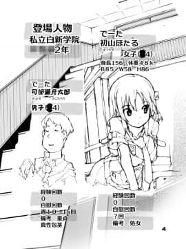 (C94) [ろくもんせん (たまはがね)] 性にウトかった私はクラスの男子と○○○してしまいました。 (オリジナル) [DL版_04_honbun4