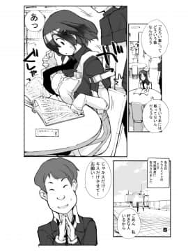(C94) [ろくもんせん (たまはがね)] 性にウトかった私はクラスの男子と○○○してしまいました。 (オリジナル) [DL版_06_honbun6