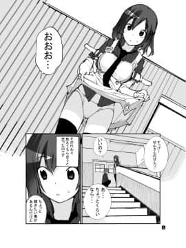 (C94) [ろくもんせん (たまはがね)] 性にウトかった私はクラスの男子と○○○してしまいました。 (オリジナル) [DL版_08_honbun8