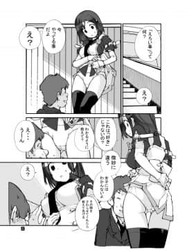 (C94) [ろくもんせん (たまはがね)] 性にウトかった私はクラスの男子と○○○してしまいました。 (オリジナル) [DL版_09_honbun9