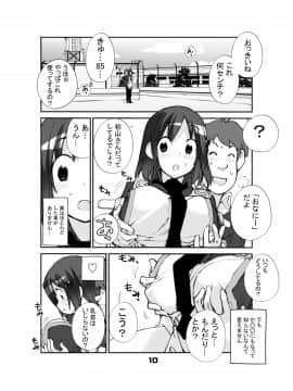 (C94) [ろくもんせん (たまはがね)] 性にウトかった私はクラスの男子と○○○してしまいました。 (オリジナル) [DL版_10_honbun10