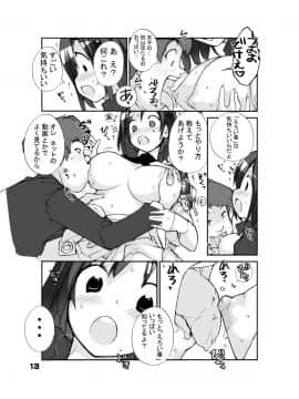 (C94) [ろくもんせん (たまはがね)] 性にウトかった私はクラスの男子と○○○してしまいました。 (オリジナル) [DL版_13_honbun13