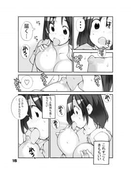 (C94) [ろくもんせん (たまはがね)] 性にウトかった私はクラスの男子と○○○してしまいました。 (オリジナル) [DL版_15_honbun15