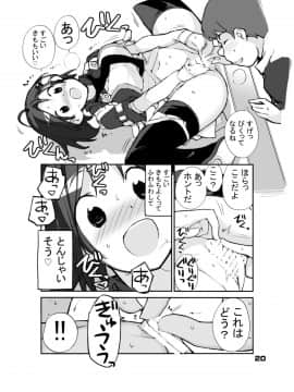 (C94) [ろくもんせん (たまはがね)] 性にウトかった私はクラスの男子と○○○してしまいました。 (オリジナル) [DL版_20_honbun20