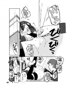 (C94) [ろくもんせん (たまはがね)] 性にウトかった私はクラスの男子と○○○してしまいました。 (オリジナル) [DL版_21_honbun21