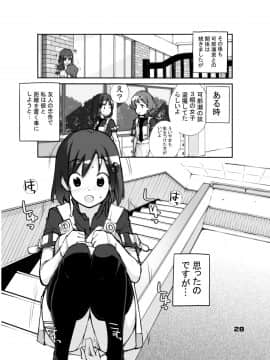 (C94) [ろくもんせん (たまはがね)] 性にウトかった私はクラスの男子と○○○してしまいました。 (オリジナル) [DL版_28_honbun28