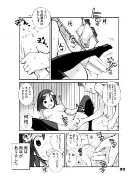 (C94) [ろくもんせん (たまはがね)] 性にウトかった私はクラスの男子と○○○してしまいました。 (オリジナル) [DL版_30_honbun30