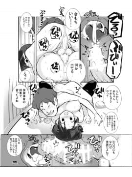 (C94) [ろくもんせん (たまはがね)] 性にウトかった私はクラスの男子と○○○してしまいました。 (オリジナル) [DL版_35_honbun35