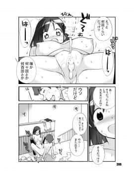 (C94) [ろくもんせん (たまはがね)] 性にウトかった私はクラスの男子と○○○してしまいました。 (オリジナル) [DL版_36_honbun36