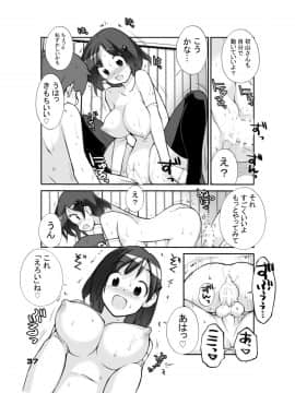 (C94) [ろくもんせん (たまはがね)] 性にウトかった私はクラスの男子と○○○してしまいました。 (オリジナル) [DL版_37_honbun37