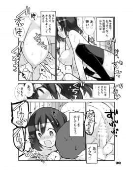 (C94) [ろくもんせん (たまはがね)] 性にウトかった私はクラスの男子と○○○してしまいました。 (オリジナル) [DL版_38_honbun38
