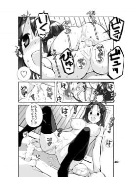 (C94) [ろくもんせん (たまはがね)] 性にウトかった私はクラスの男子と○○○してしまいました。 (オリジナル) [DL版_40_honbun40