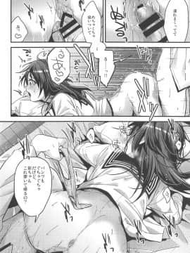 (C94) [恋愛脳 (みずゆき)] ブラザートレード 一之瀬彩篇 (オリジナル_009
