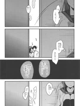 (C94) [恋愛脳 (みずゆき)] ブラザートレード 一之瀬彩篇 (オリジナル_017