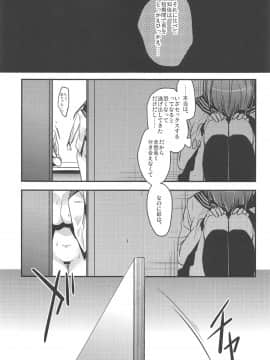 (C94) [恋愛脳 (みずゆき)] ブラザートレード 一之瀬彩篇 (オリジナル_018
