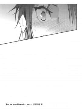 (C94) [恋愛脳 (みずゆき)] ブラザートレード 一之瀬彩篇 (オリジナル_020