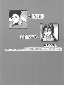 (C94) [恋愛脳 (みずゆき)] 食うか、食われるか？3 (オリジナル)_003