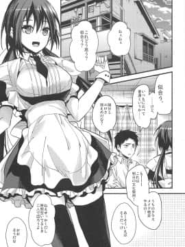 (C94) [恋愛脳 (みずゆき)] 食うか、食われるか？3 (オリジナル)_004