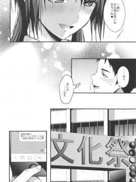 (C94) [恋愛脳 (みずゆき)] 食うか、食われるか？3 (オリジナル)_005