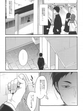 (C94) [恋愛脳 (みずゆき)] 食うか、食われるか？3 (オリジナル)_006