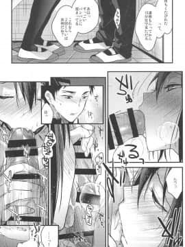 (C94) [恋愛脳 (みずゆき)] 食うか、食われるか？3 (オリジナル)_008