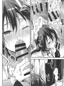 (C94) [恋愛脳 (みずゆき)] 食うか、食われるか？3 (オリジナル)_009