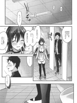 (C94) [恋愛脳 (みずゆき)] 食うか、食われるか？3 (オリジナル)_016