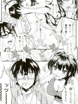 (COMIC1☆10) [町田チェリーボーイズ (クロサワ、kami)] 冴えない男女の致しかた3 (冴えない彼女の育てかた)_011