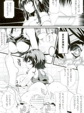 (COMIC1☆10) [町田チェリーボーイズ (クロサワ、kami)] 冴えない男女の致しかた3 (冴えない彼女の育てかた)_014