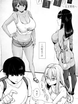 (成年コミック) [コアヤアコ] 押しに弱い巨乳 + イラストカード_P004