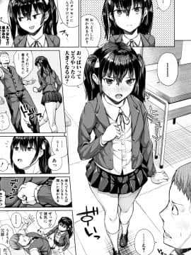 (成年コミック) [コアヤアコ] 押しに弱い巨乳 + イラストカード_P167