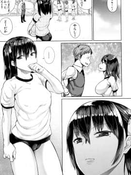 (成年コミック) [コアヤアコ] 押しに弱い巨乳 + イラストカード_P173