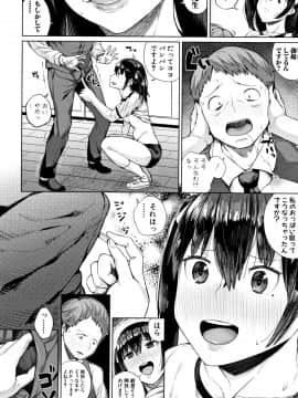 (成年コミック) [コアヤアコ] 押しに弱い巨乳 + イラストカード_P176